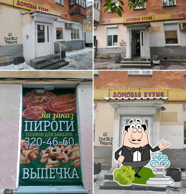 Домовая кухня