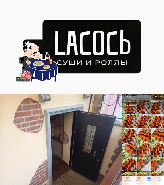 Lасось