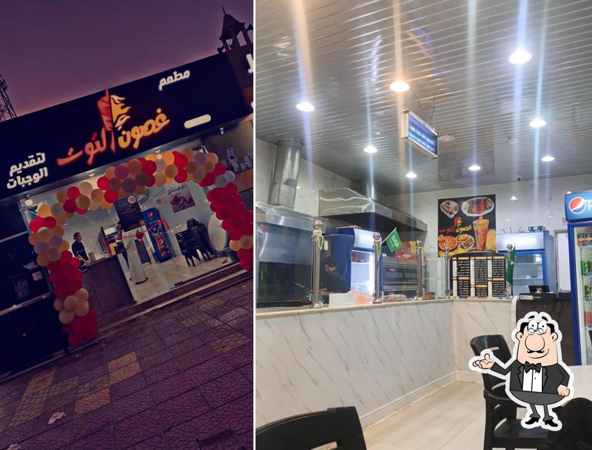 مطعم غصون التوت