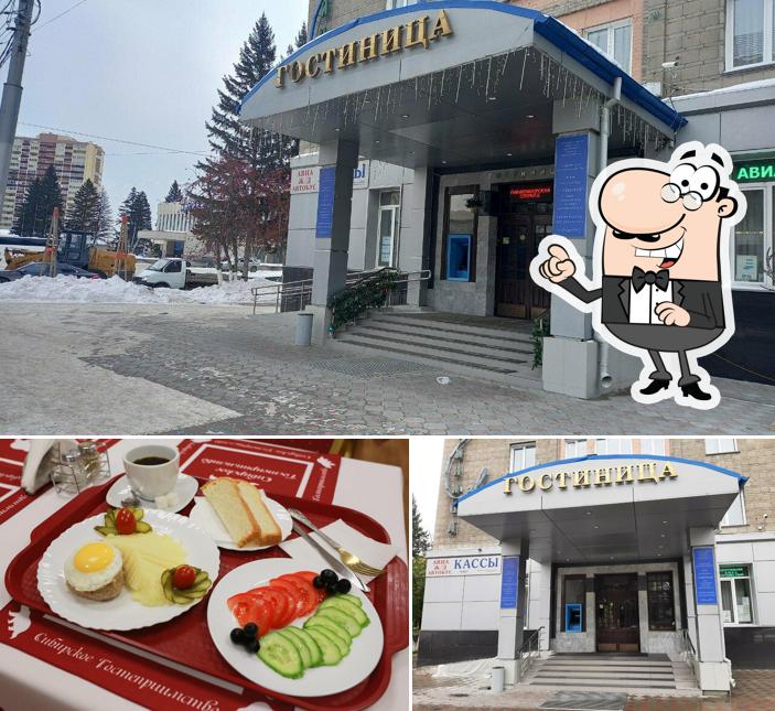 Сибирское гостеприимство