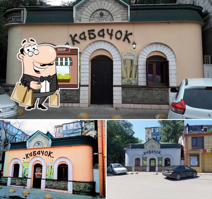 Кабачок