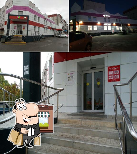 Магнит