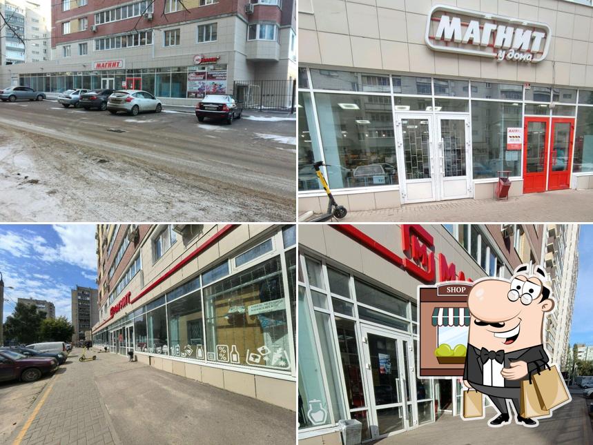 Магнит