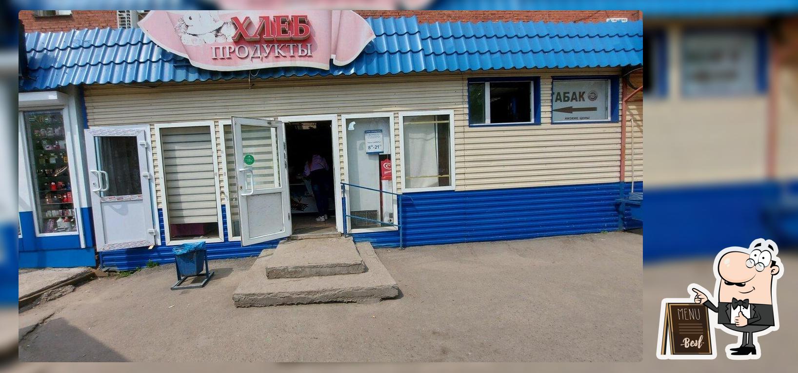 Хлеб продукты
