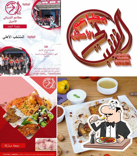 مطعم الشيباني الأصيل