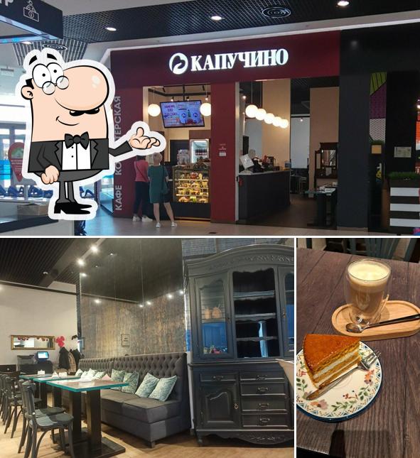 Капучино