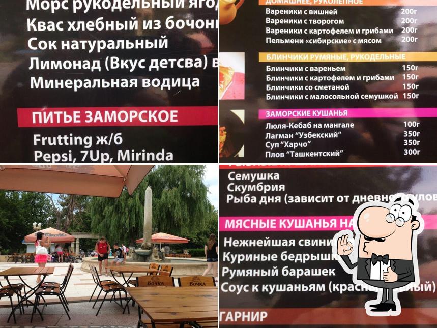 Емелина Печь