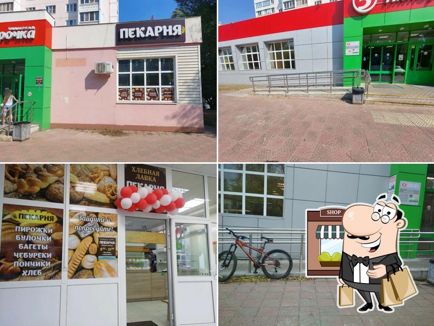 Хлебная лавка