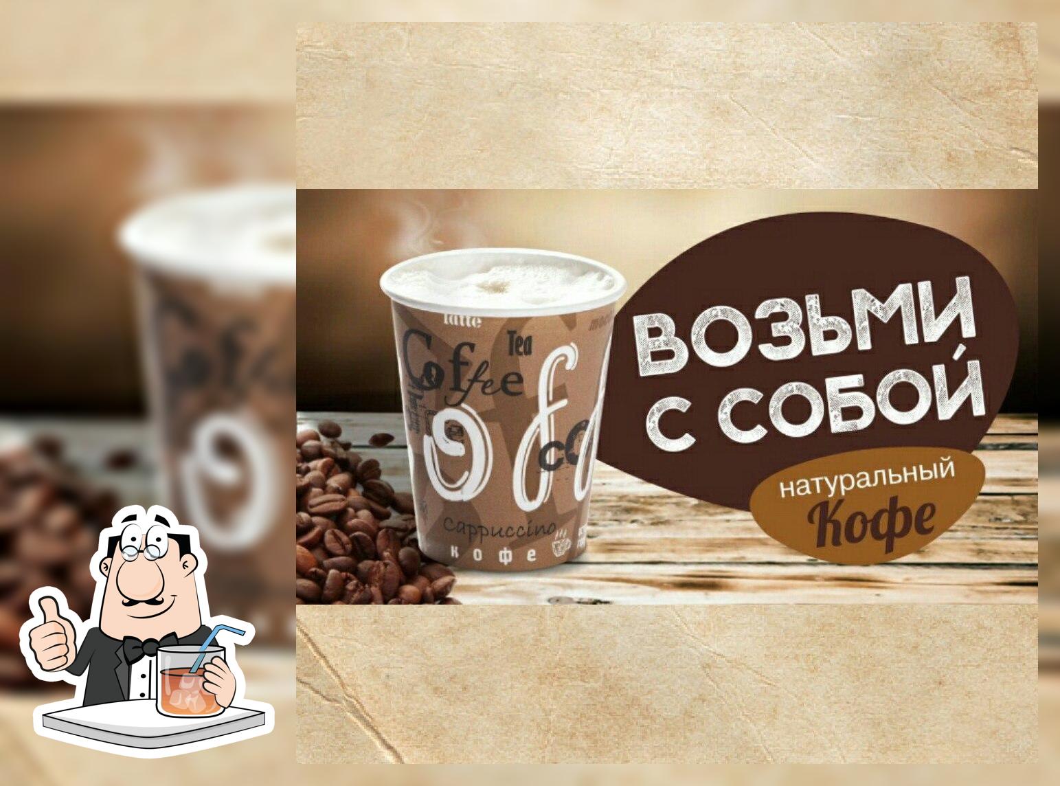 Натуральный Кофе, свежей обжарки и правильного помола