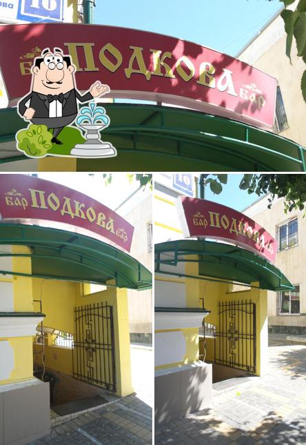 Подкова