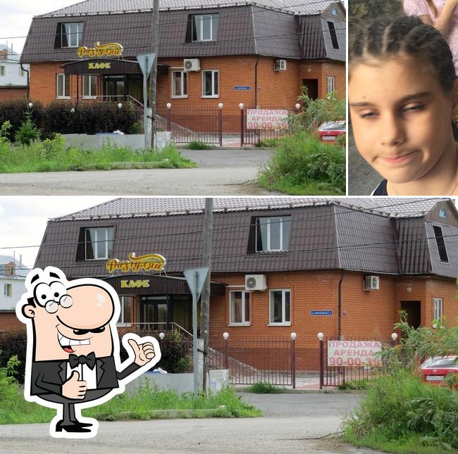 Разгуляй