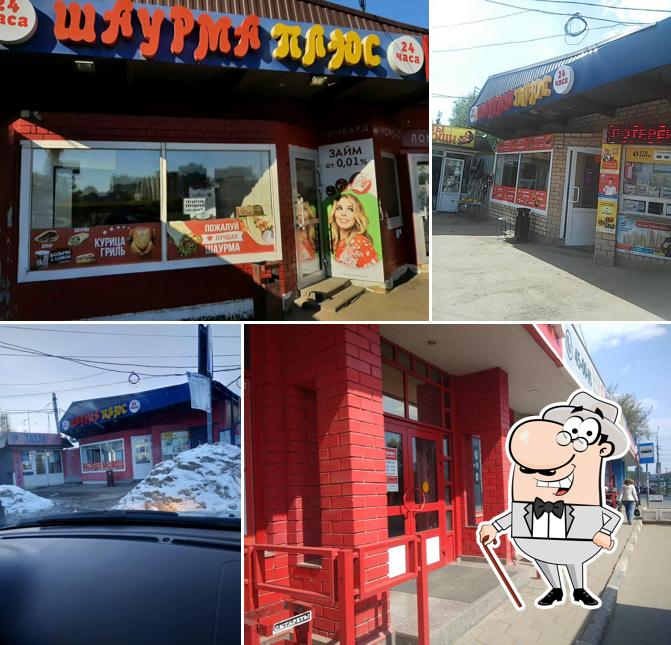 Шаурма плюс