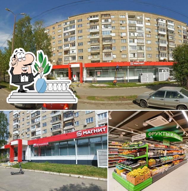 Магнит