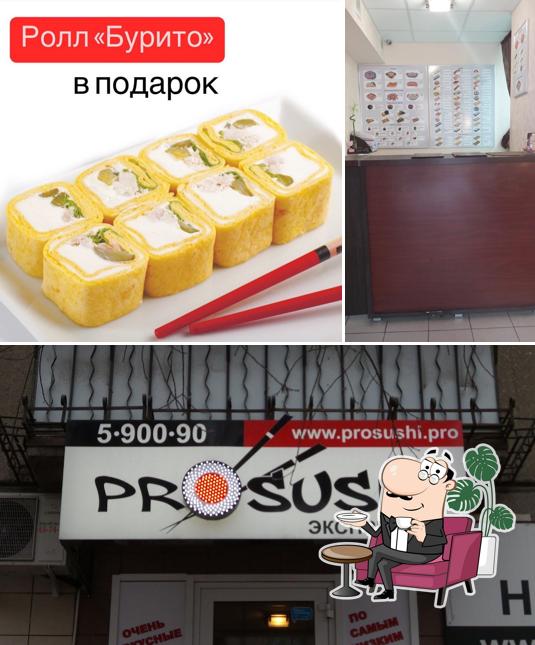 Просуши