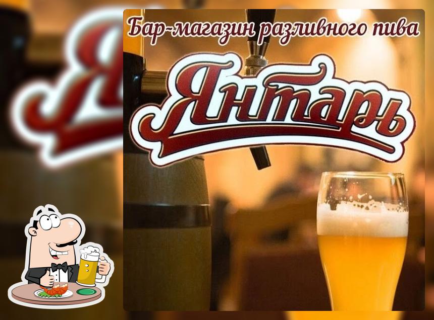 "Янтарь" Бар-Магазин