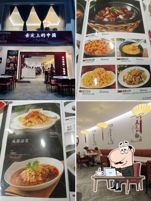 舌尖上的中国 • 吧生 • A Bite Of China • Klang