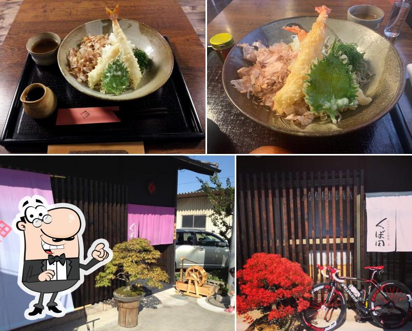 くぼ田