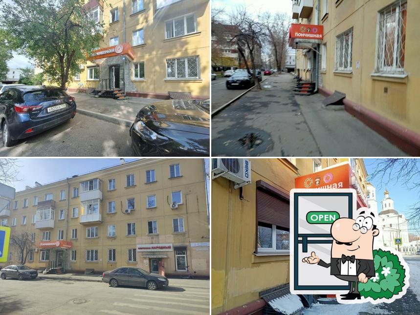 Кругляш