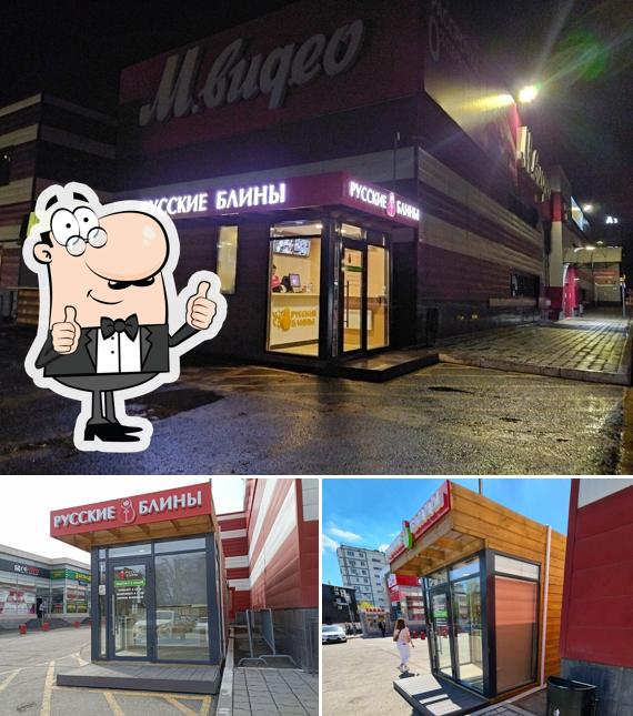 Русские блины