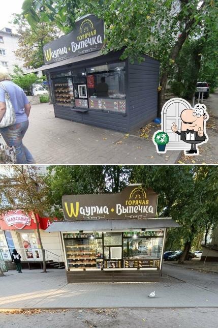 Wаурма Выпечка