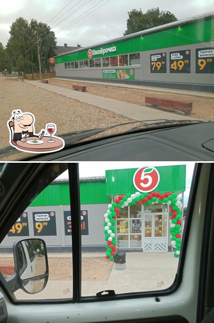 Пятёрочка