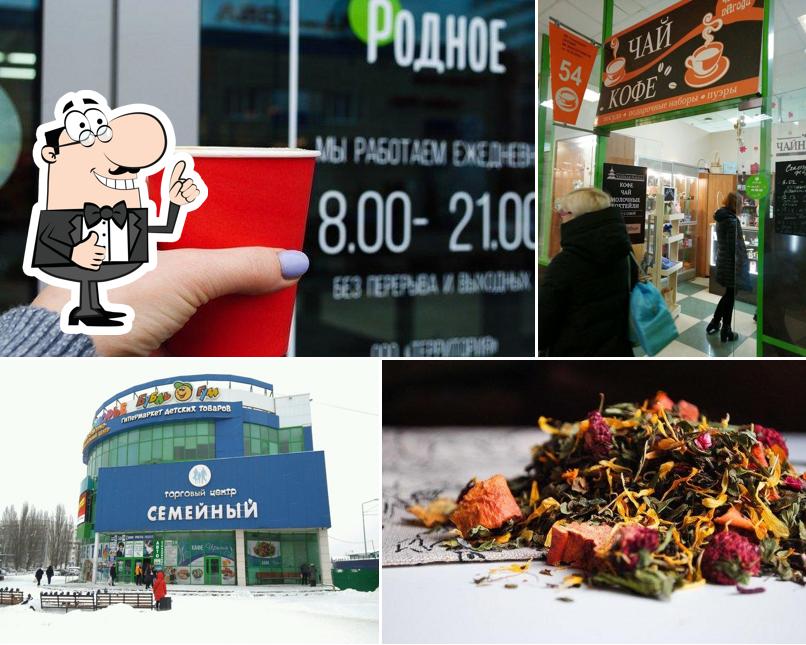 Чайная пагода