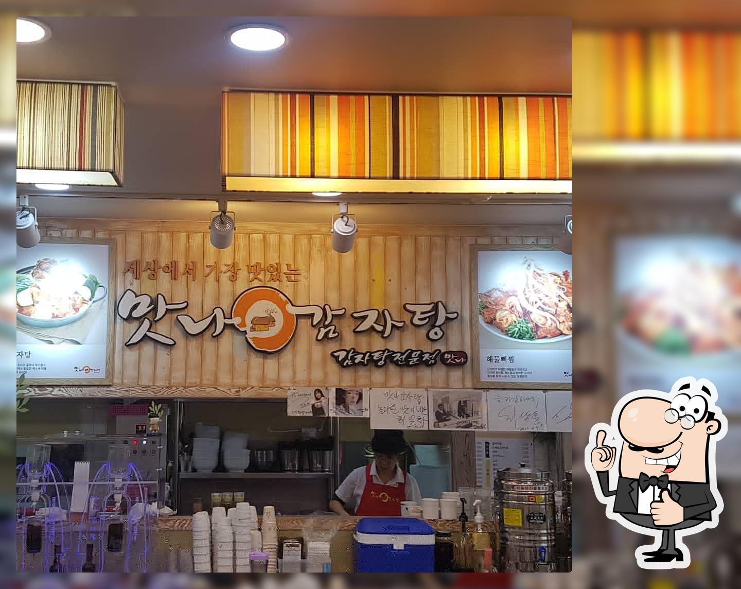 이맛이감자탕
