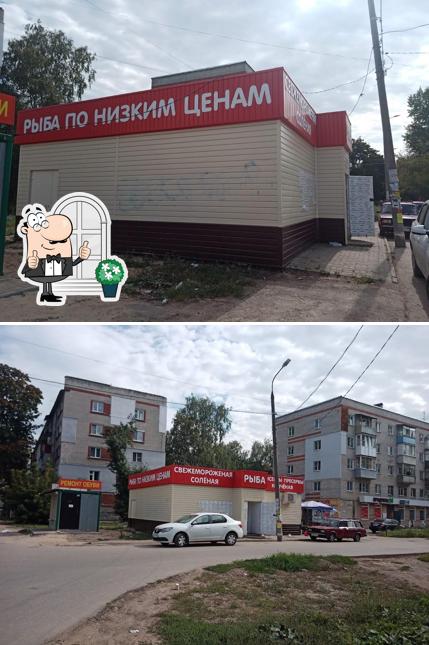 Рыба