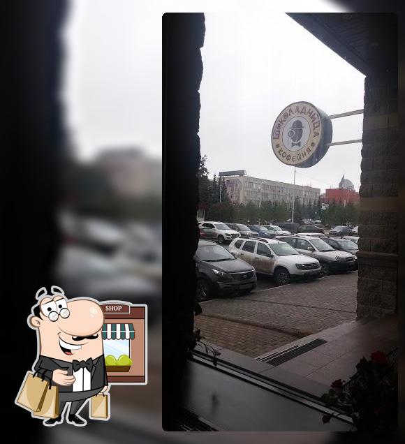 Шоколадница