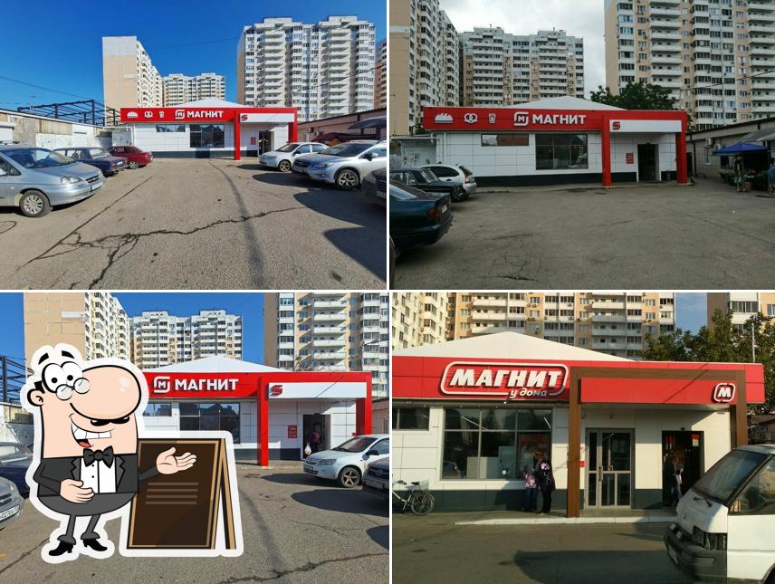 Магнит