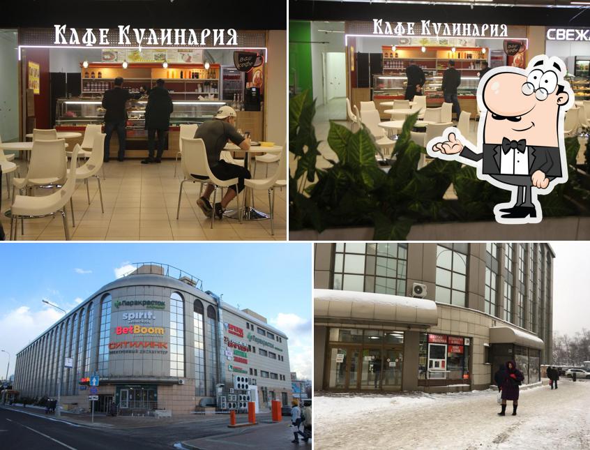 Кулинарная лавка