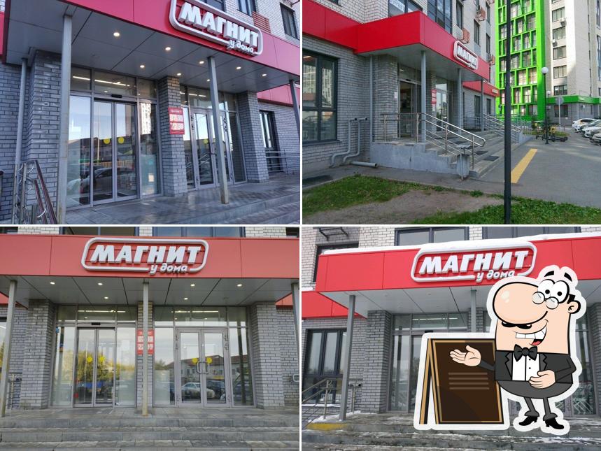 Магнит