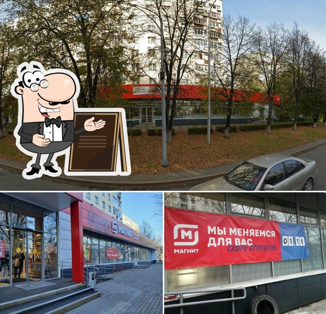 Магнит