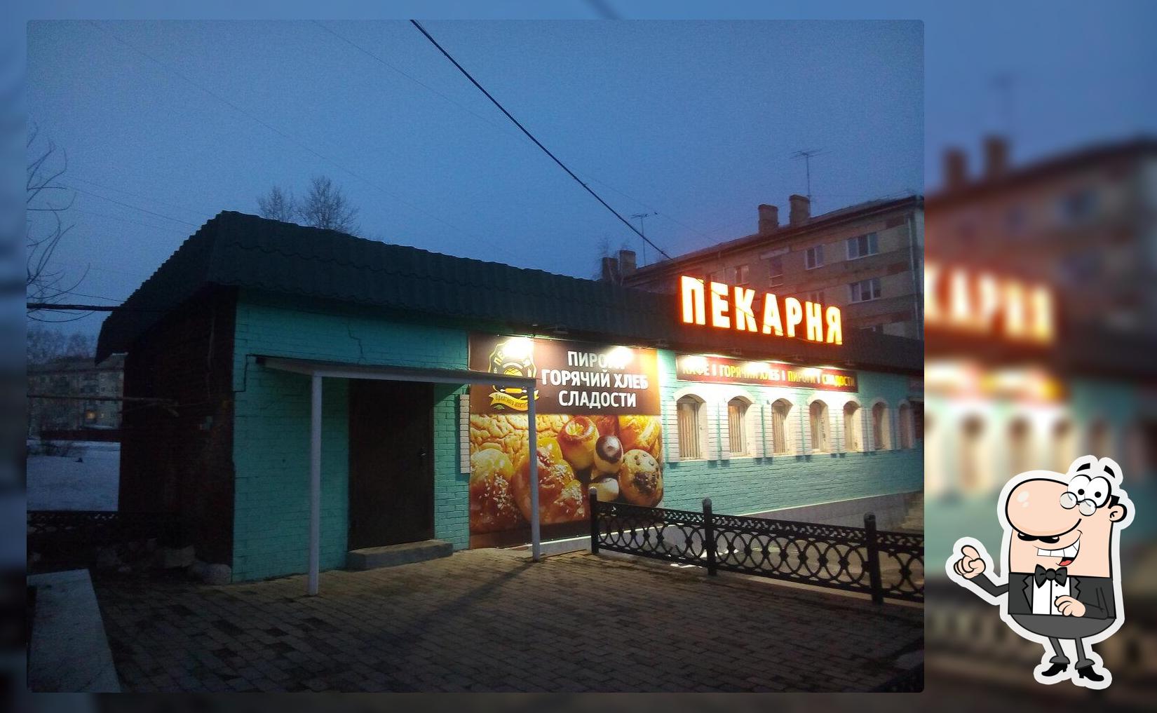 Пекарня