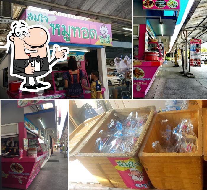ร้านสมใจหมูทอดบิวตี้