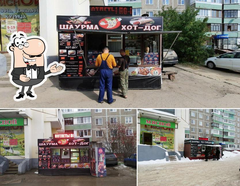 Шаверма гриль