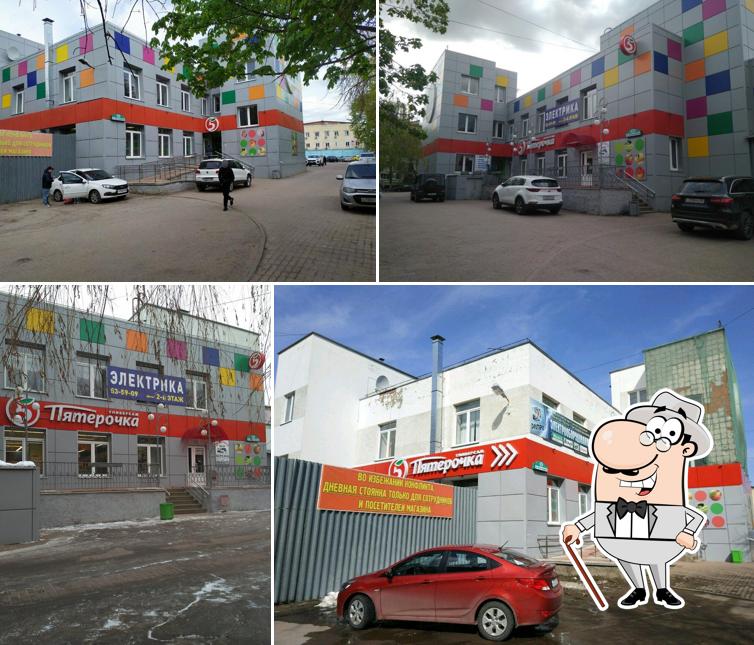 Пятёрочка