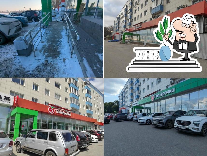 Пятёрочка