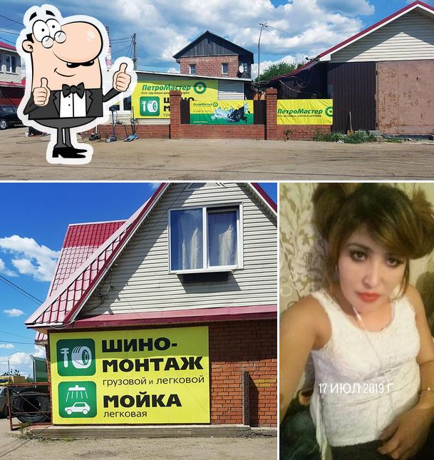 ПетроМастер