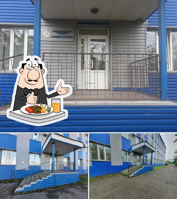 Столовая Энергетик