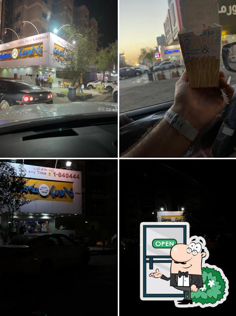 مطعم كابوريا