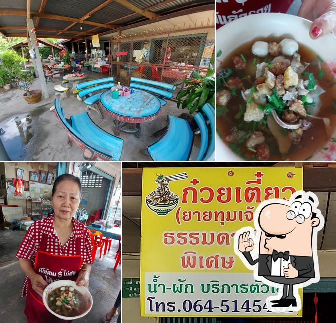 ก๋วยเตี๋ยวยายทุม-เจ้าเก่า