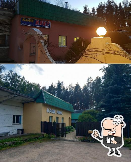 Аякс
