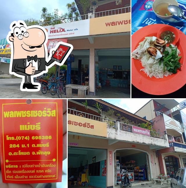 Kaya Chicken Rice