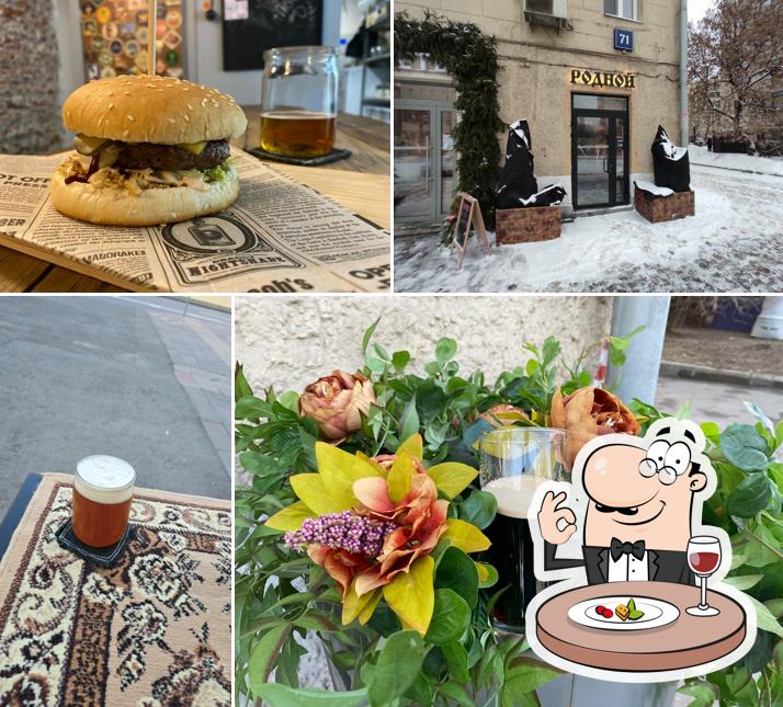 Родной