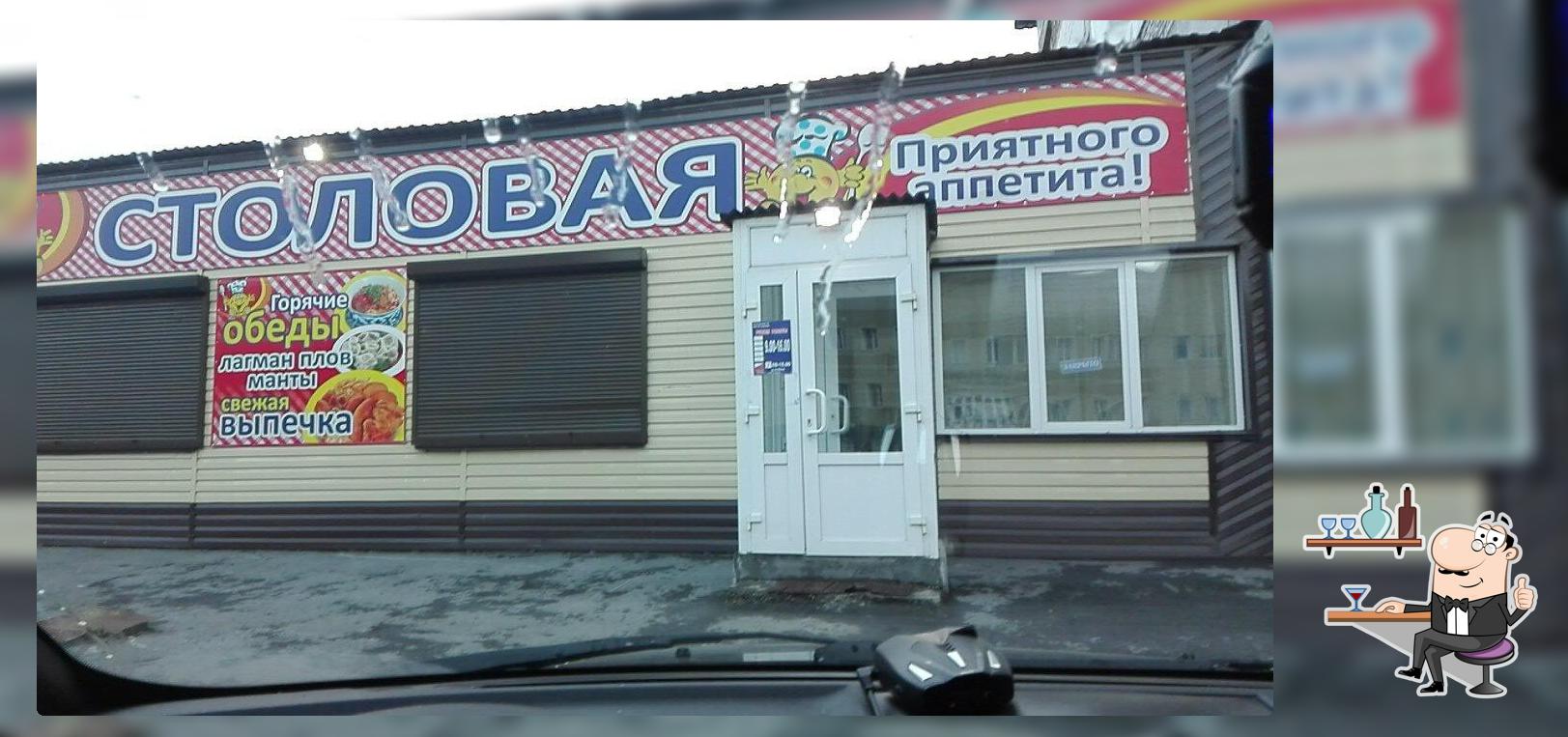 Столовая