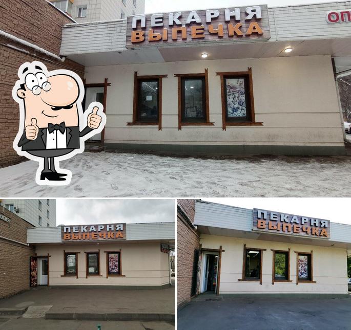 Пекарня
