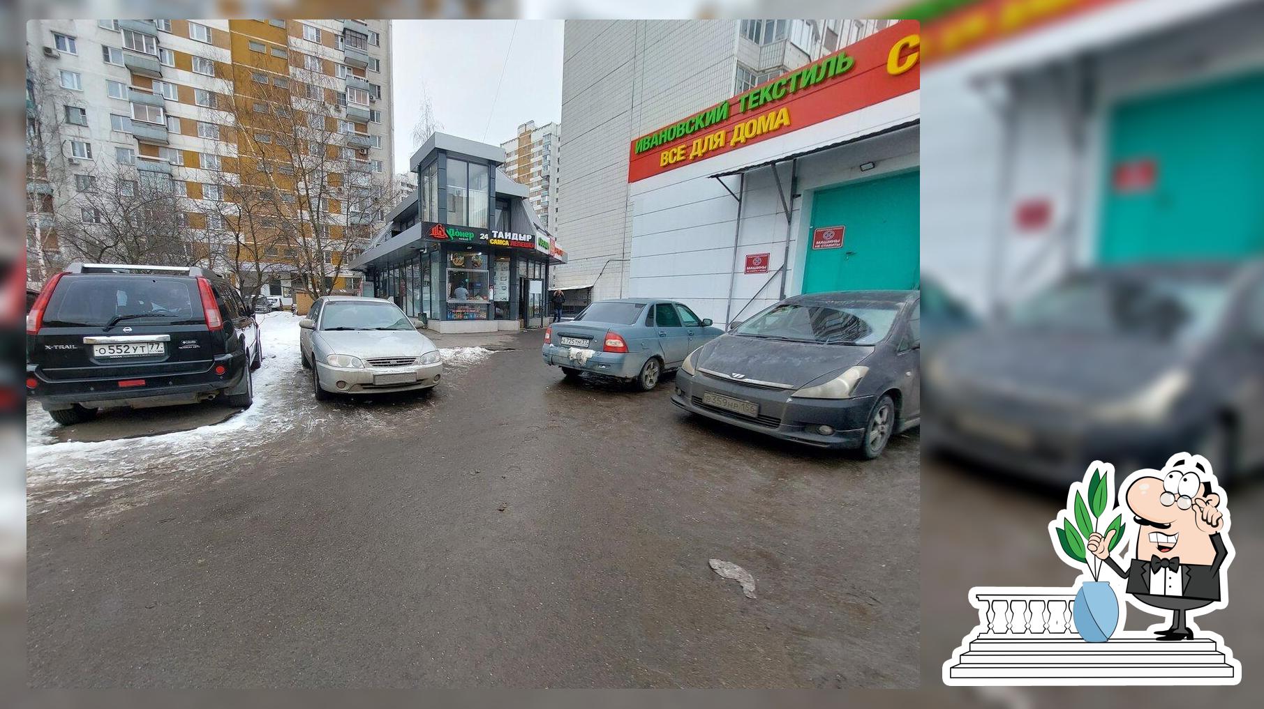 Тандыр 24