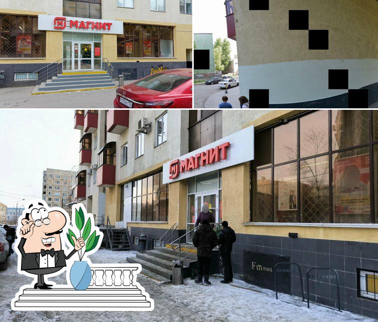 Магнит