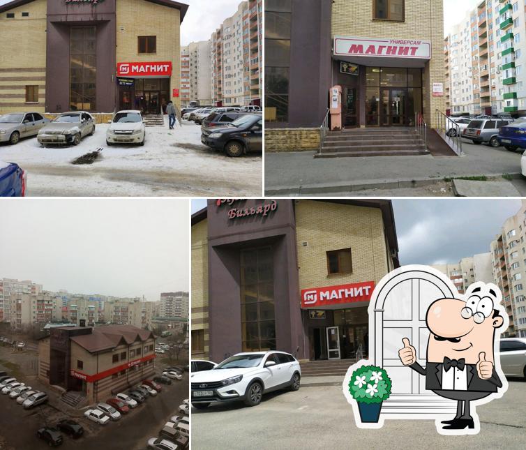 Магнит